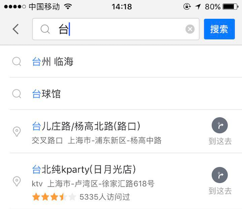 有些平臺的搜索框是指定的地址，并且可以直接開始導(dǎo)航。