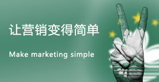功能營(yíng)銷(xiāo)型網(wǎng)站
